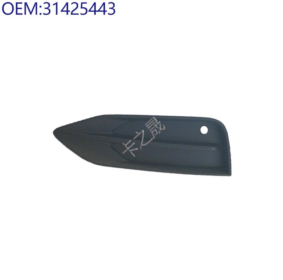 Compatible Volvo Fog Light Decorative Cover - Models 31425442, 31425443, 31383249, 31383250