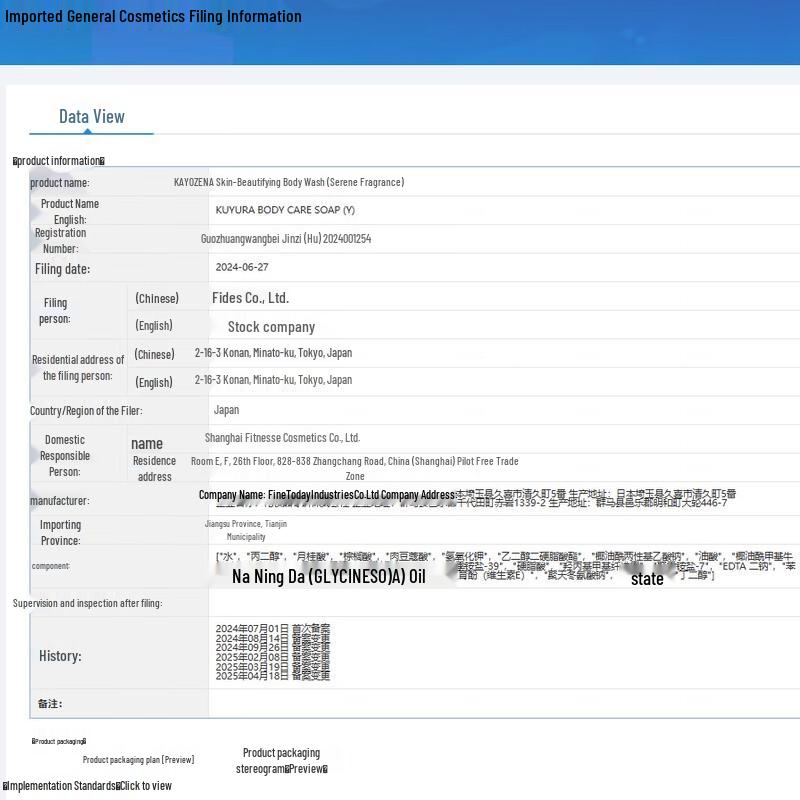 Kuyou Ran Moisturizing Shower Gel Twin Pack