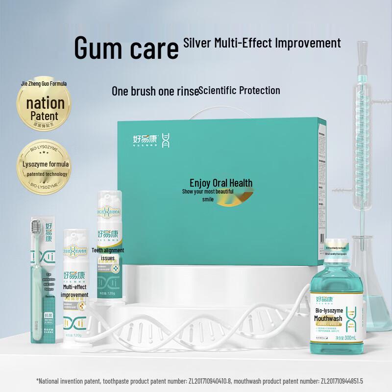 HAOYIKANG Gum Care Oral Hygiene Set