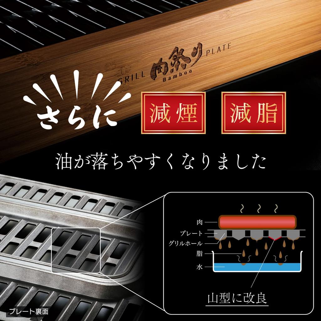 30 Days Extended Warranty Card Apix Meat Festival Bamboo Yakiniku Plate Grill Plate Hot Plate Yakiniku Grill Smokeless Small Healthy Yakiniku Roaster