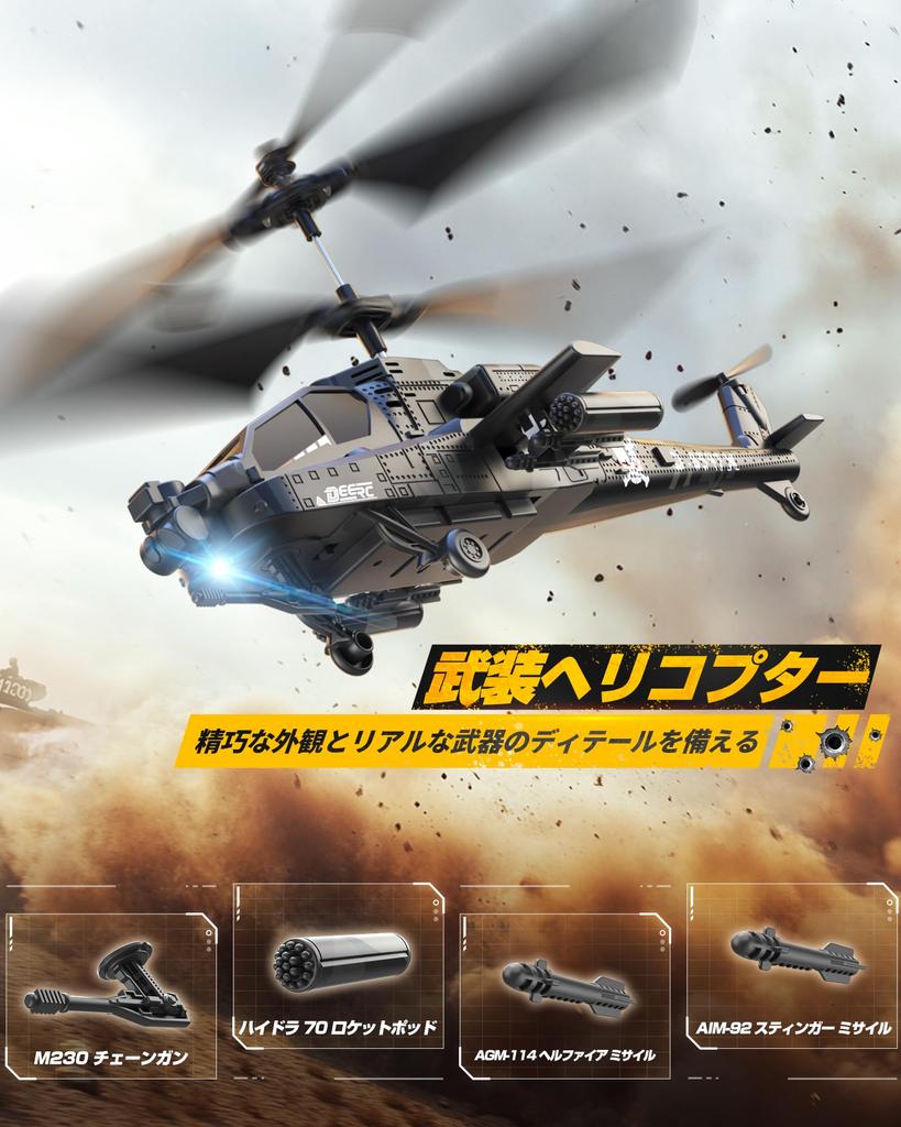 DEERC SQN-040 Radio-Controlled Toy Helicopter, Indoor Plastic Model, RC Helicopter, Armed Helicopter, Beginner-Friendly, 26-Minute Flight Time,