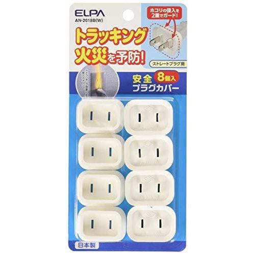 ELPA Plug Cover for Straight Outlets 8-Pack Safety Fire-Resistant Silicone Rubber White AN-2018B(W)
