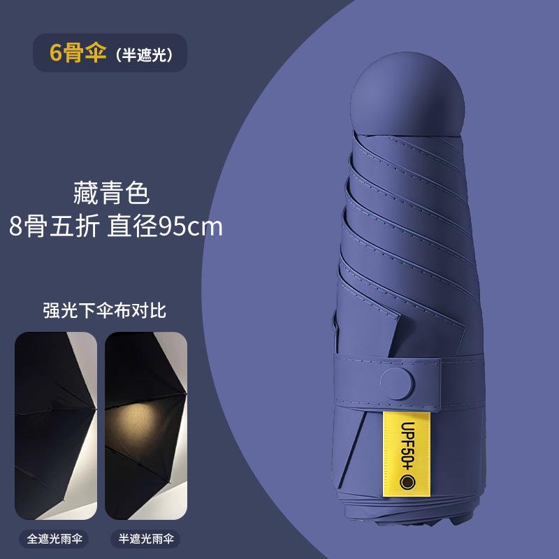 

Зонт-капсула Маленький портативный зонтик Солнцезащитный зонт Защита от УФ-лучей Виниловый солнцезащитный зонт Женский зонт со скидкой 50%