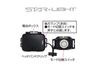Starlight Hybrid 400 Lumen Stirnlampe SK-HL400ZHB-MS