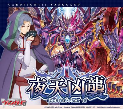 Vanguard Booster Pack 12th Yaten Assault 16 Pack BOX Cardfight! !