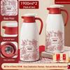 Red Glass-Lined Insulated Kettle Set - Large Capacity for Household or Wedding Dowry Use