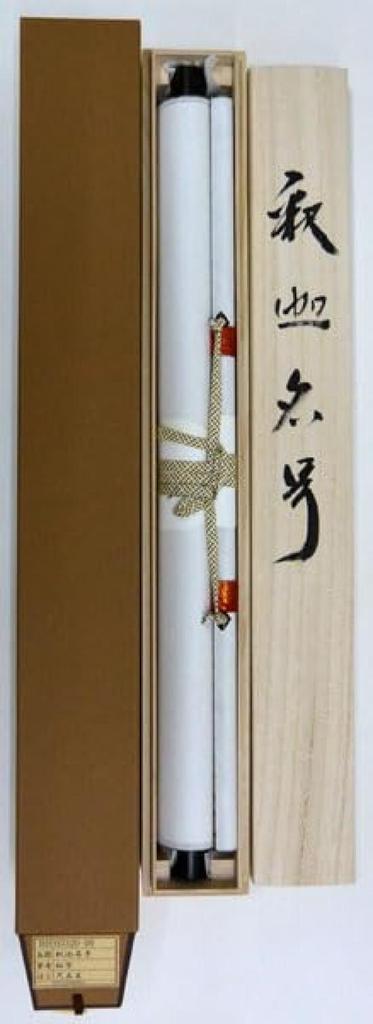 Hanging Scroll "Namu Shakyamuni Buddha" by Yudo (hanging Scroll for Buddhist Ceremonies, Zen Buddhism, 1.5 Shaku).