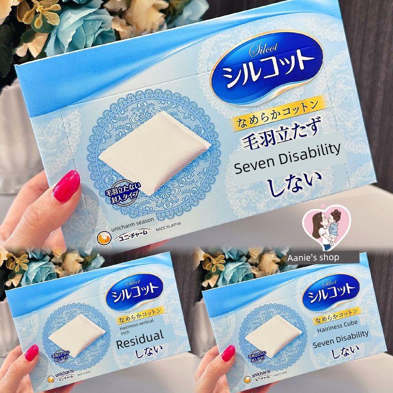 

UNICHARM Local 1/2 Easy to Absorb 40 Pieces Cotton Puff Light Blue 3 Boxes