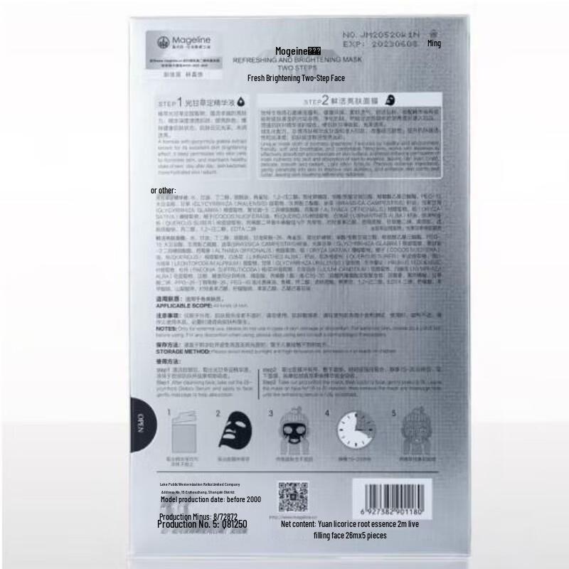 Mageline Biomass Graphene Hydrating Face Mask