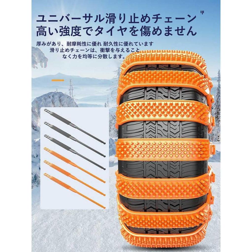 New Tire Chain Serena Suitable for C28 type C27 type