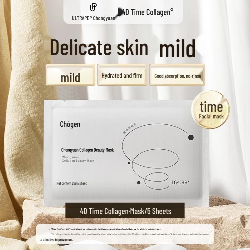 Zhongyuan Bio-Collagen Hydrating Sheet Mask