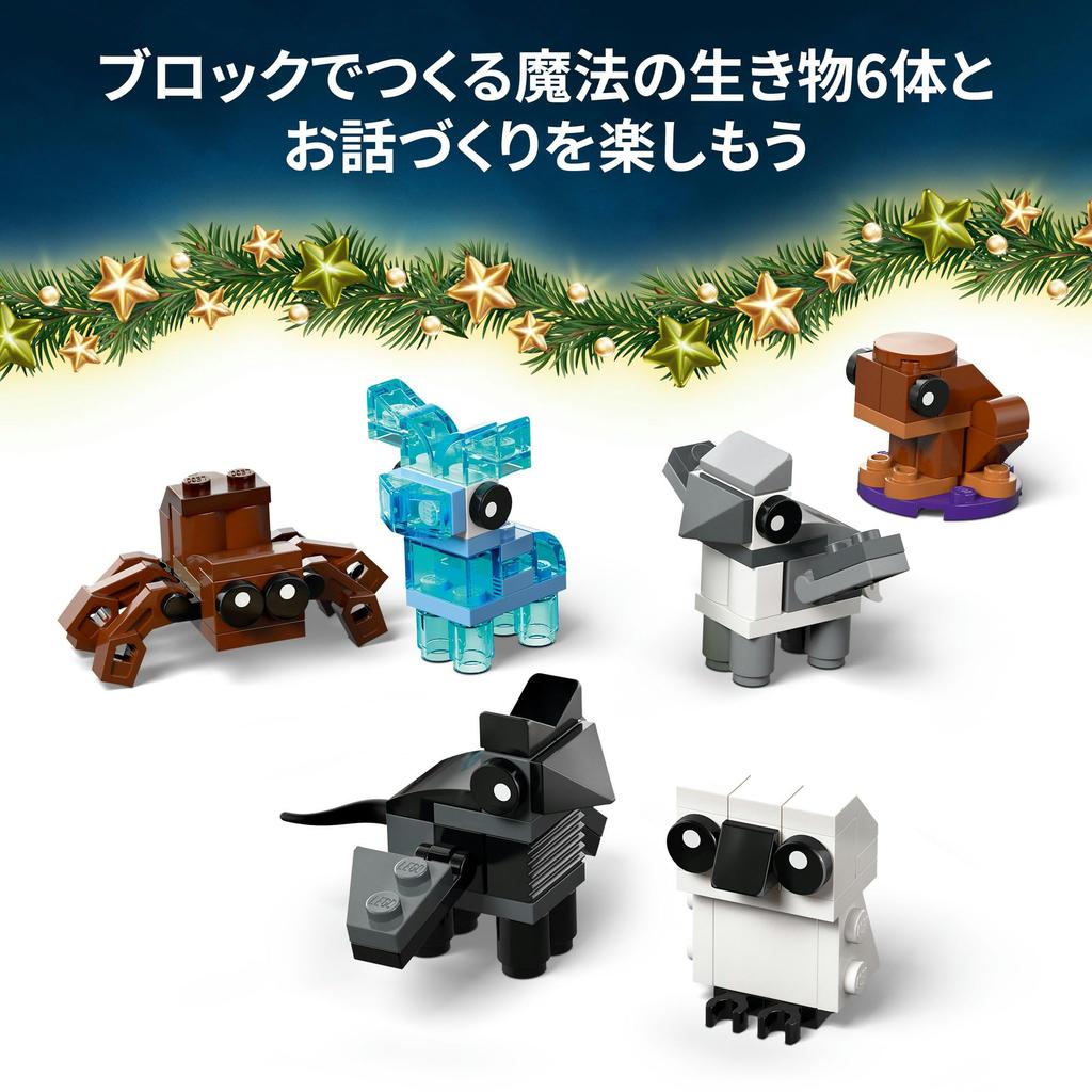 LEGO Harry Potter Advent Calendar 2025 - Toy, Birthday Present, Building Blocks, Boys, Girls, Children (Ages 7, 8, 9), Elementary School Students, Har