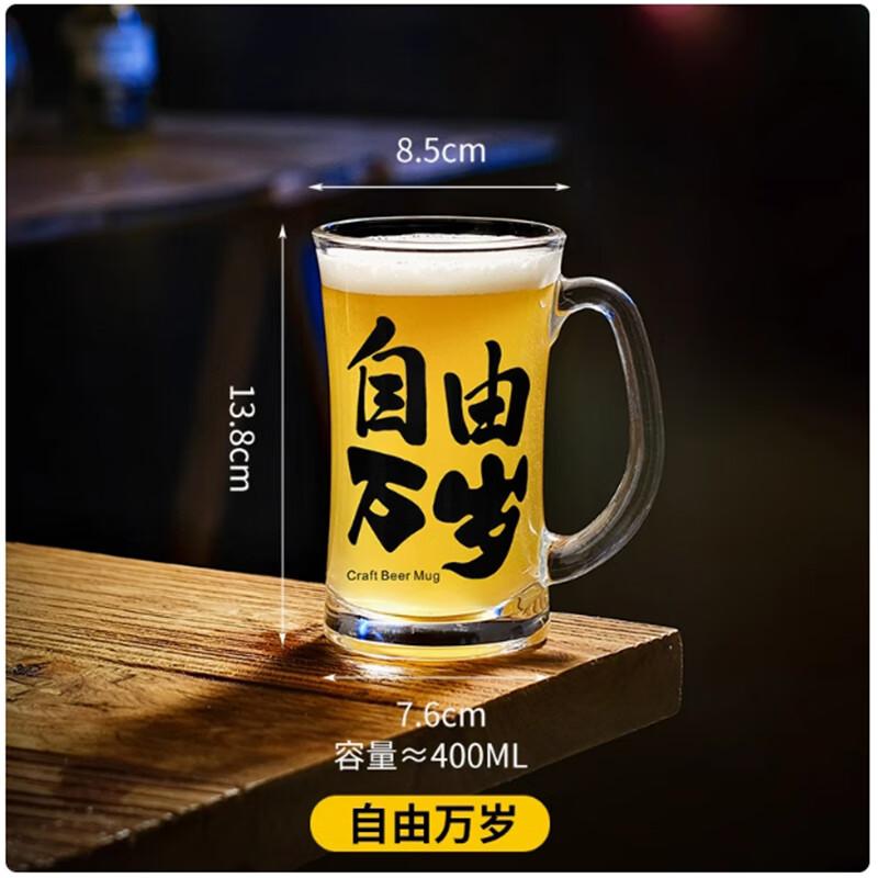Creative Text Large Capacity Glass Beer Mug Set