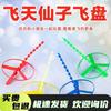 Kunststoff leuchtender Bambuslibelle Handdruck-Frisbee Kinder Outdoor-Spielzeug