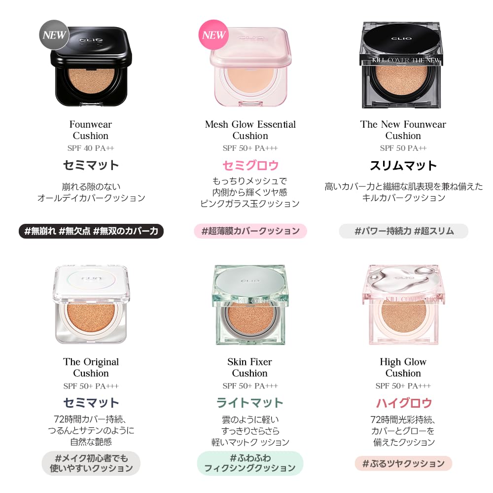 [CLIO] Clio Kill Cover Founwear Cushion The Original Special Set (with Light Setting Powder) THE ORIGINAL 21C LINGERIE + SETTING POWDER