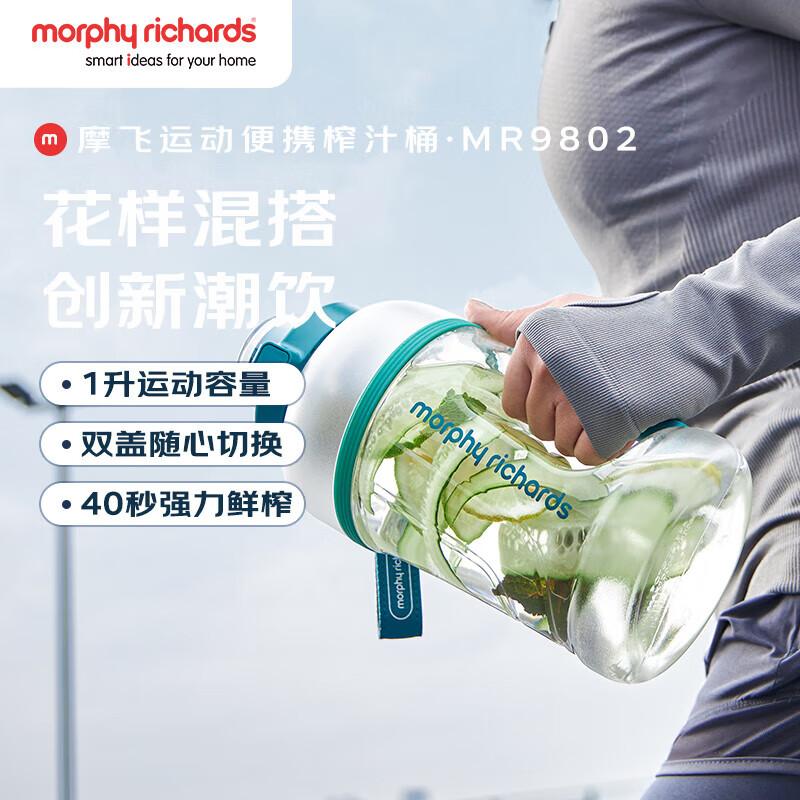 Morphy Richards MR9802 Portable Wireless Blender CN plug (adapter included)