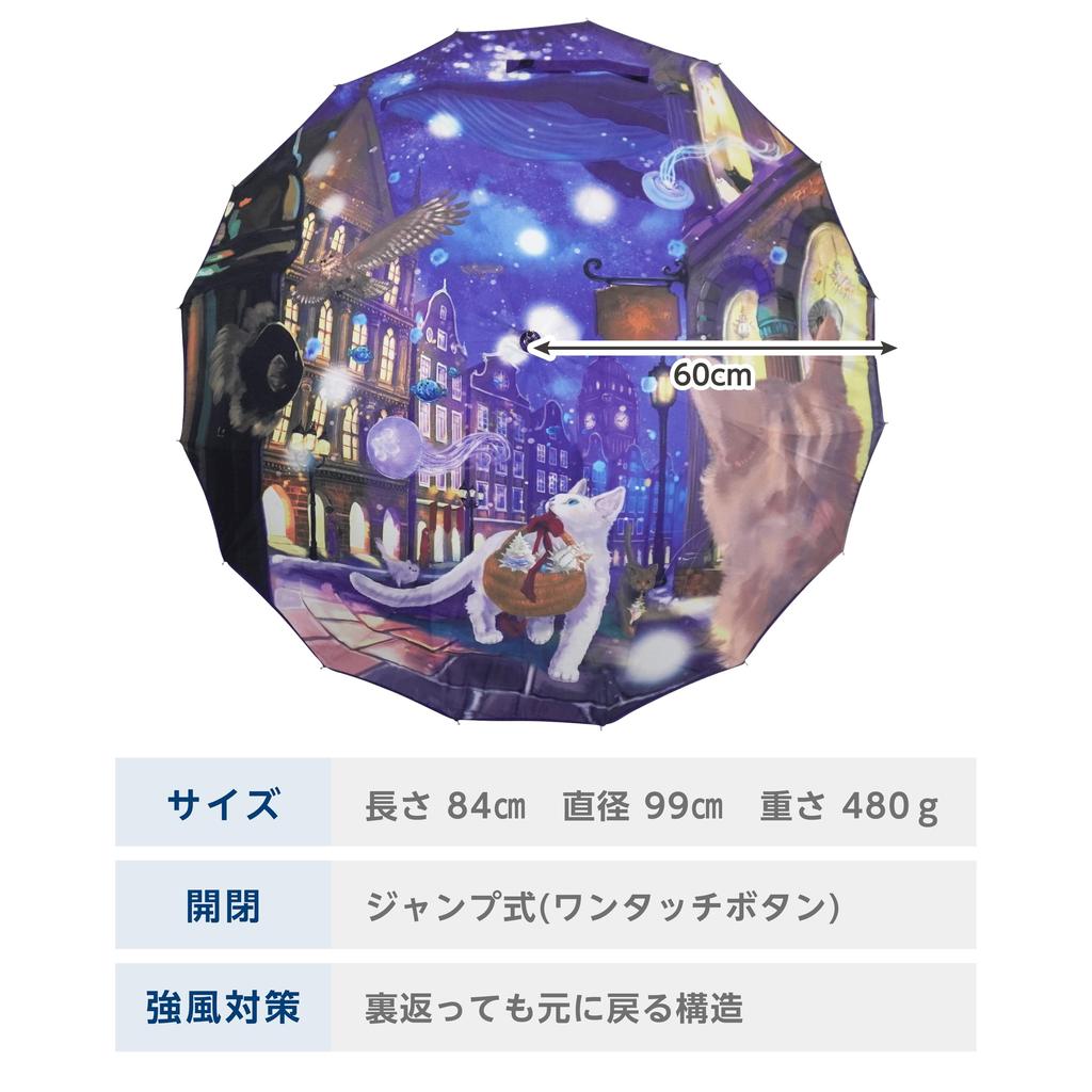 Fujitaya Long Cherry 16 Rain UV Suitable for Sun and Stylish and Purple Cat Women's Umbrella, Bone, Ribs, 60cm, Umbrella/Sun Umbrella, 98% Protection,