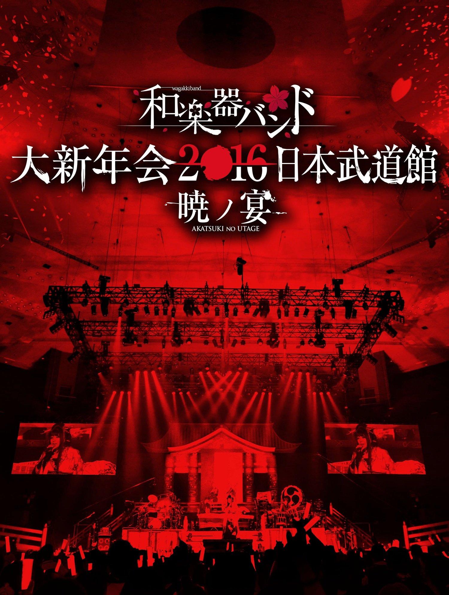 

Wagakki Band Dai Shinnenkai 2016 Nippon Budokan -