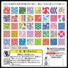 Showa Grim Origami 40 Pattern Print Chiyogami 23-1986