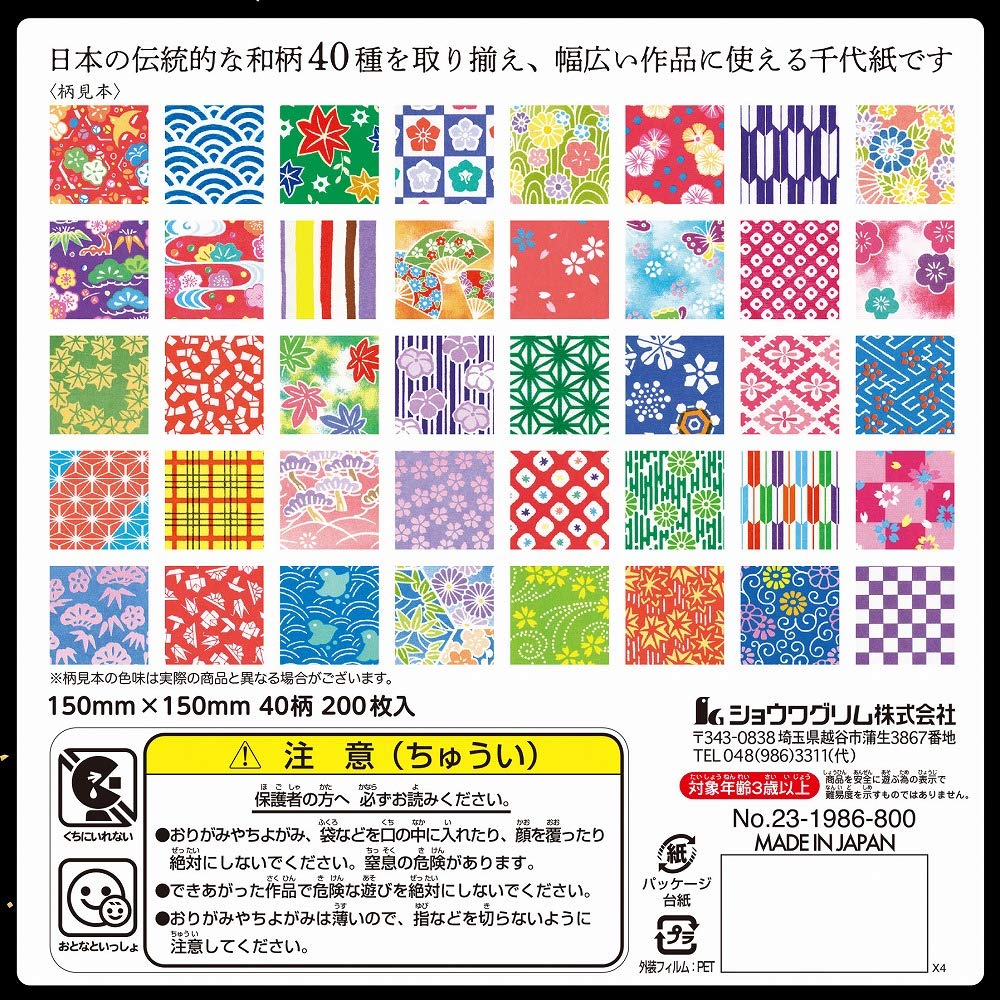 Showa Grim Origami 40 Pattern Print Chiyogami 23-1986