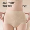 High Waisted Seamless Women's Underwear