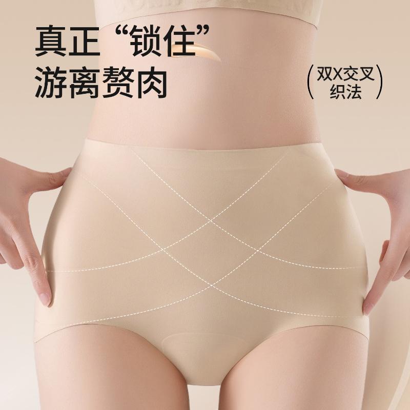 High Waisted Seamless Women's Underwear