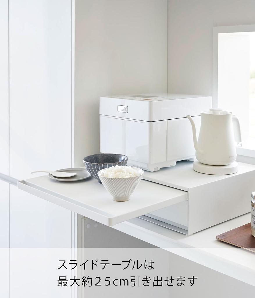 Yamazaki Jitsugyo Stopper Only Required To Be Kitchen Appliance Bottom Drawer Sliding Table White Approximately W45 X 64 X Tower with Sliding Shelf
