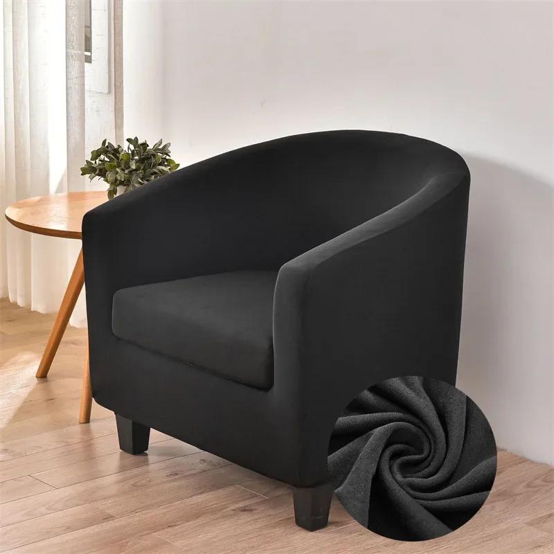 Spandex Club Chair Covers Elastic Relax Bar Clubs Sofa Slipcovers Solid Color Tub Armchair Cover for Living Room Sofa Protector