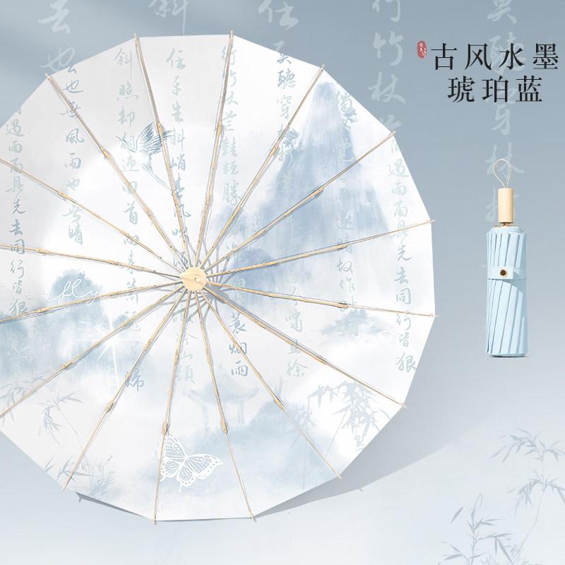 16 Bone Small Fresh Sun Umbrella Milk Tea Color High Value Firm Sunny Umbrella Wind Resistant Folding Umbrella Sun Protection Parasol