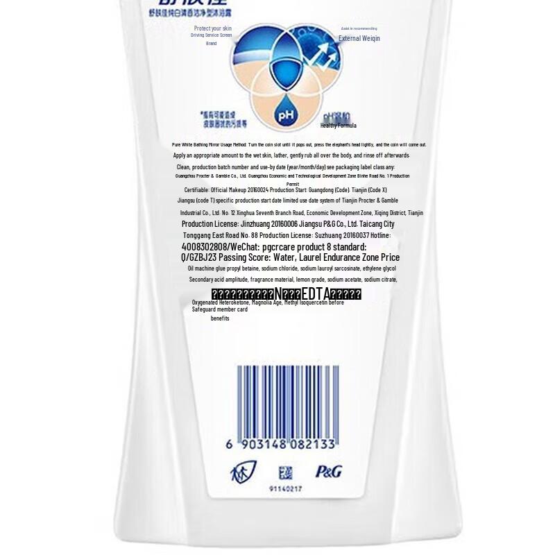 Safeguard Pure White Scent Shower Gel - 3 x 720g Pack