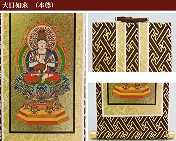 Originales Hängerollen-Set von 3 Dainichi und Kobo Daishi "Shingon-Buddhismus" (20s) (Höhe 20cm) Nyorai, Acala, (3 Stück)