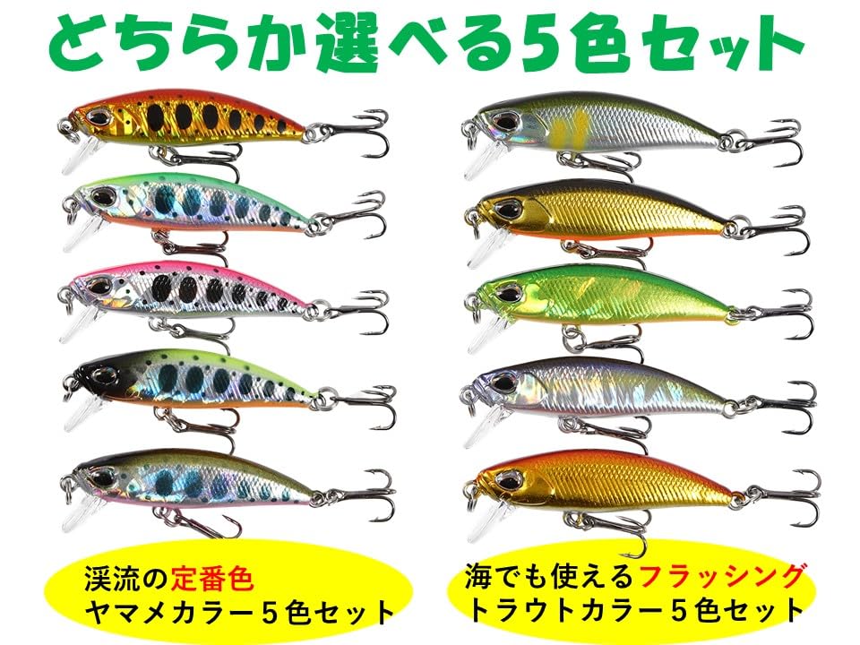 Night Army Fishing Gear 6.3g Trout Minnow 4.5cm 5 Colors