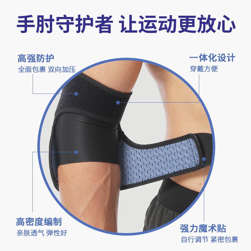 Elbow joint sports protective cover, pressure protection, men's and women's fitness arm pads, elbow pads, elbow pads, professional arm pads