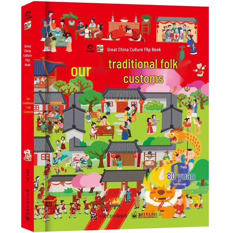 Traditional Chinese Folk Customs Flip Book