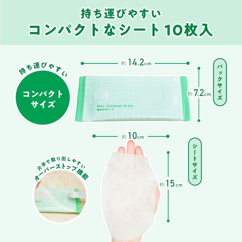 LEC Pocket Etiquette Portable Toothbrushing Sheets Made in Japan For and Illness Contains Xylitol Mint Scent (10 Sheets) / Disasters, Travel, / /