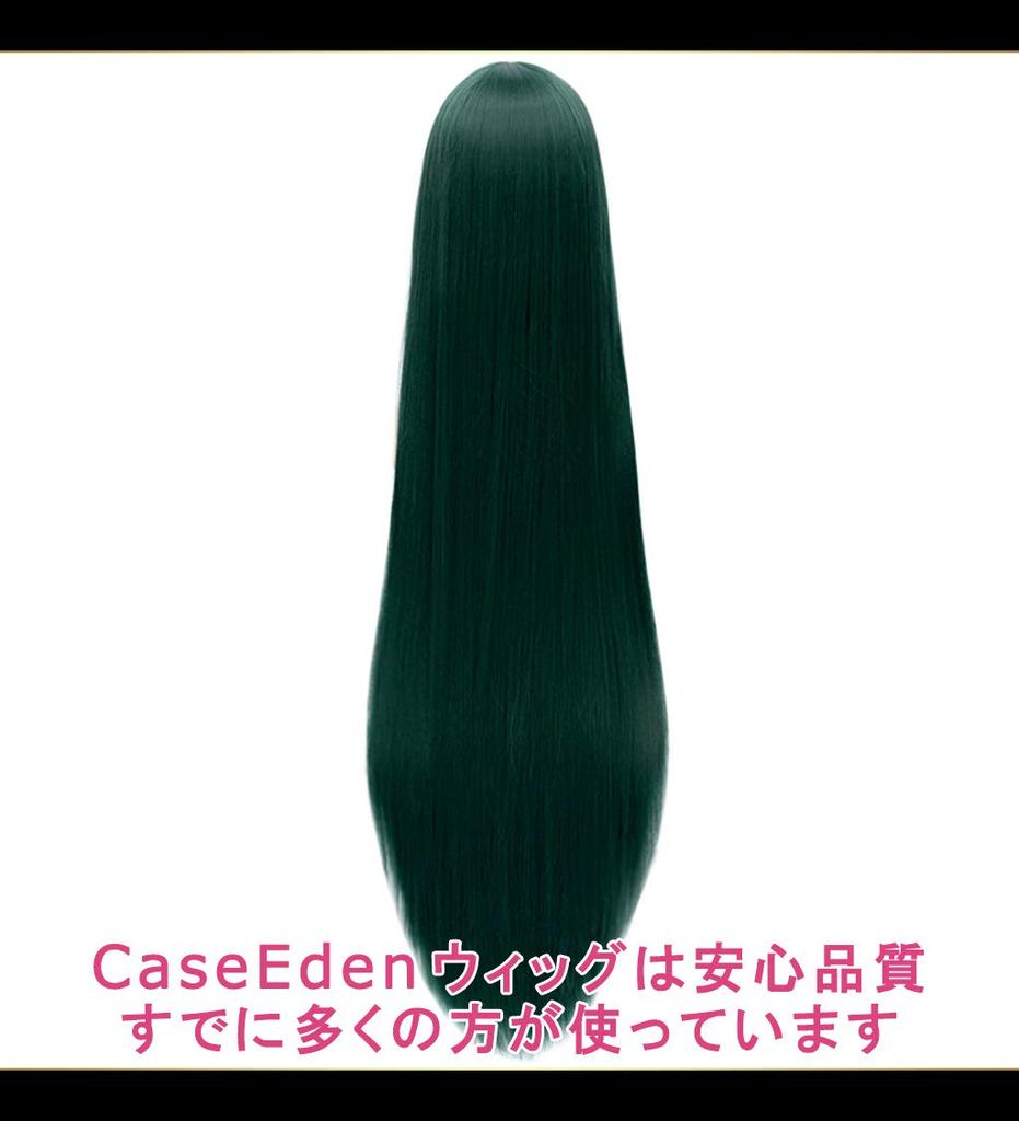 CaseEden Cosplay Wig, Smooth, Long, 100cm, Heat-Resistant, Dark Green, Includes 2 Wig Nets
