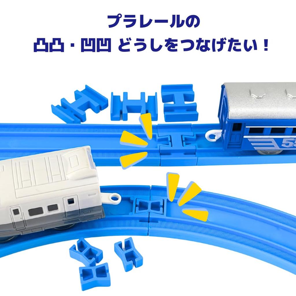 Digibase Plarail Set Joints and 4 Original Infinite Combinations for Creative Product Number 19116 (4 Convex-Convex Concave-Concave Joints), Blue,