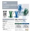 Flower Dripper DEEP27 one Clear Navy Deep Dripper Deep 27 CAFEC Made in Japan (for cup) FDD-27CN