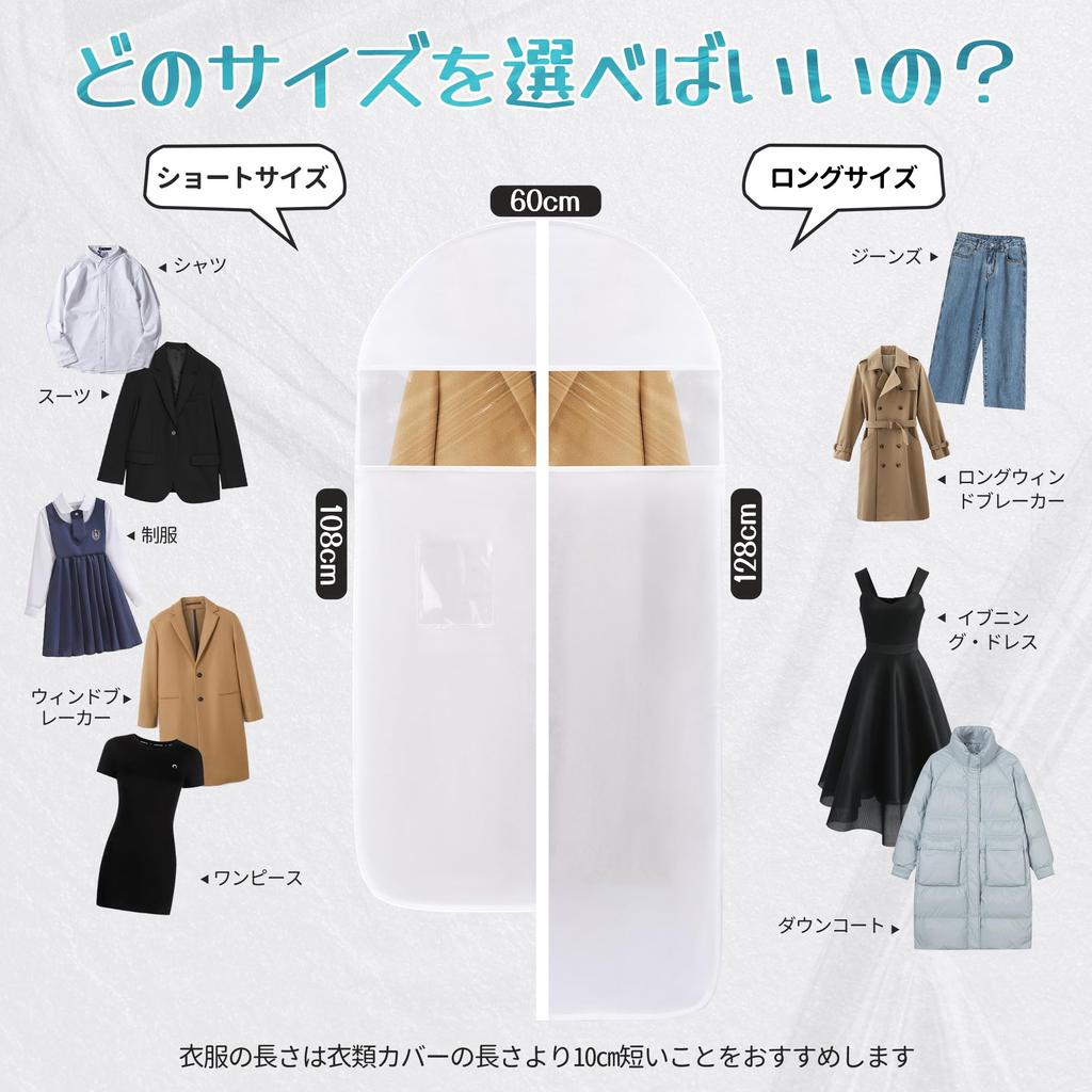 TITIROBA Clothing and Made of Thick and with Clear Window and Ideal for Storing and Coats PEVA Durable 8 Pieces Covers, Dustproof, Insect-Proof,