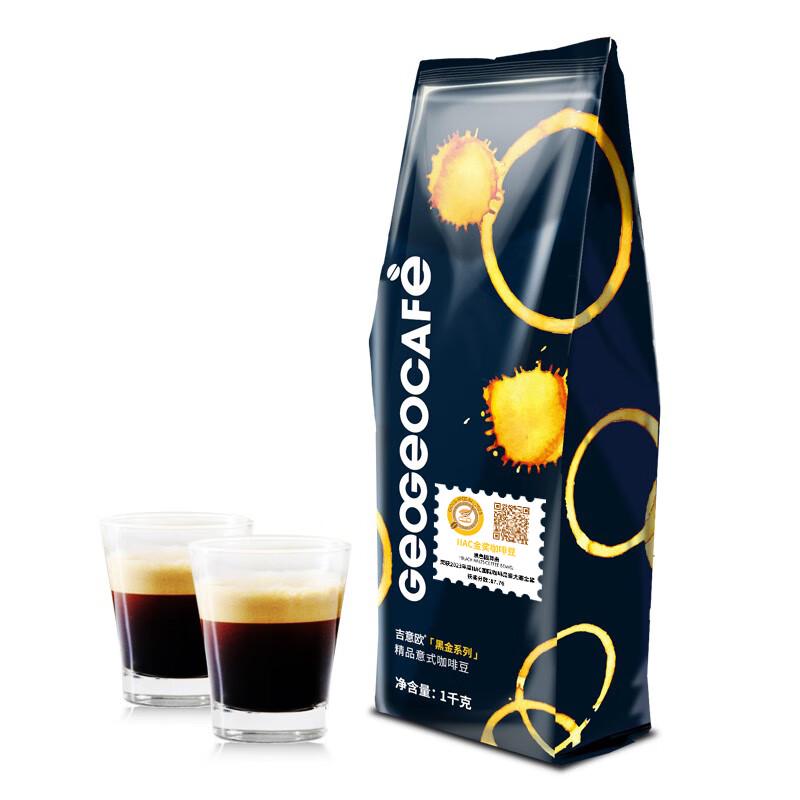 Jiyio IIAC Gold Award 'Black Waltz' Italian Blend Arabica Coffee Beans