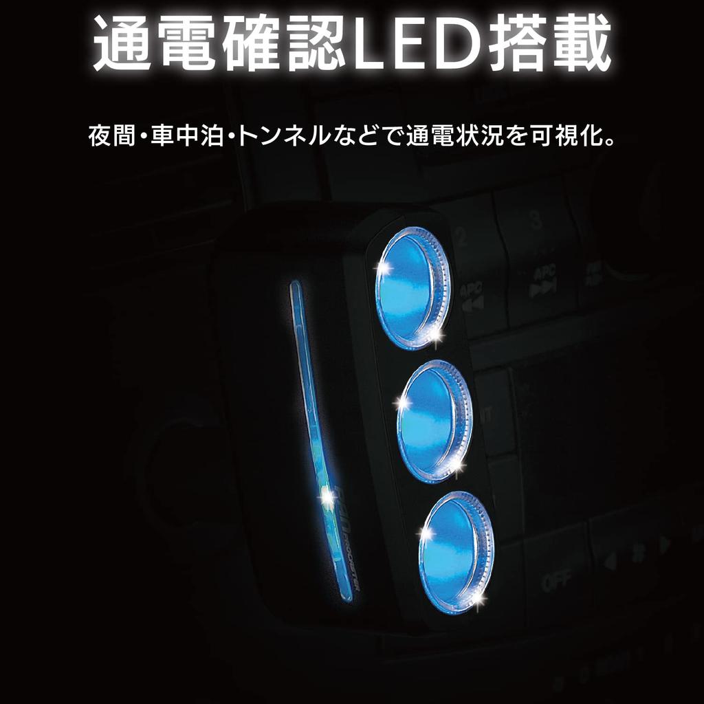SEIWA Car Interior Supplies Illuminated Socket 3F 3-Socket Matte Black
