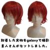 Karma Akabane Wig from Assassination Classroom, Cosplay Costume Prop, Made In Japan, Heat Resistant, Adjustable Size, 25cm [Only 5 Left]