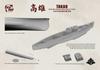 Border Model Imperial Japanese Navy Heavy Cruiser Takao Plastic Model Kit BS005 1/350 (Ship)