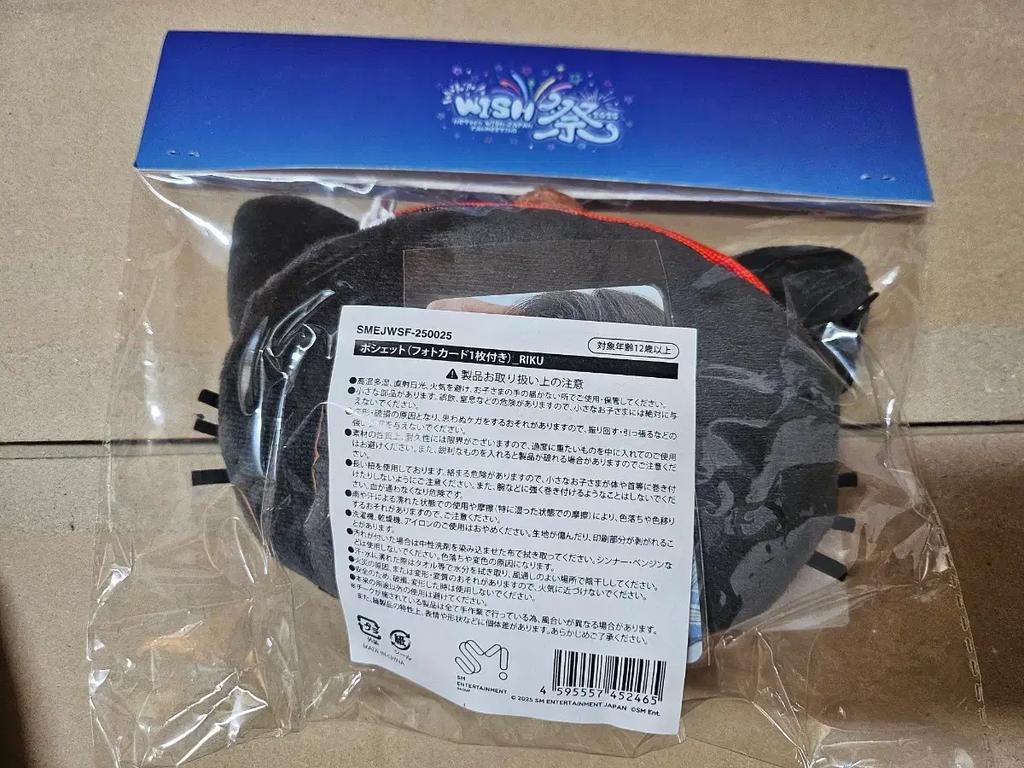 Wunschpuppe Pochette Tasche (Ungeöffnet, zu verkaufen)