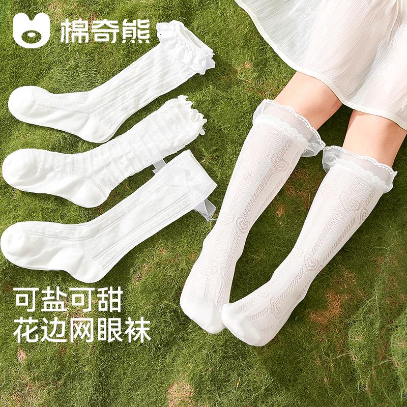 Girls' Socks, Spring and Summer Thin Lace Socks, Children's Summer Pure Cotton High Tube Pile Socks, Girls' Mesh Princess Long Socks