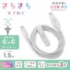 Ohm (OHM) AudioComm USB-Kabel Kompatibel mit Type-C/Type-C PD Glattes USB-Kabel Einseitig schwenkbar 1,5 m Max. 100 W Schnellladung Resistent gegen Trennung