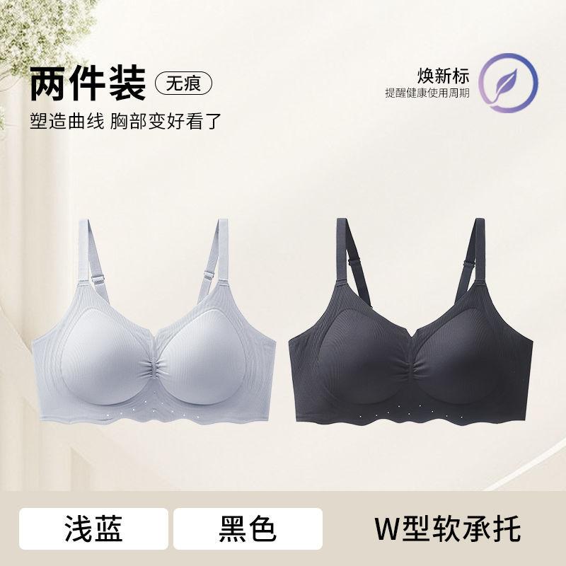 Beautiful Back, Small and Large Lift, Upper Support, Anti-sagging, Sub-breasts, Seamless Bra Cover 11A Antibacterial