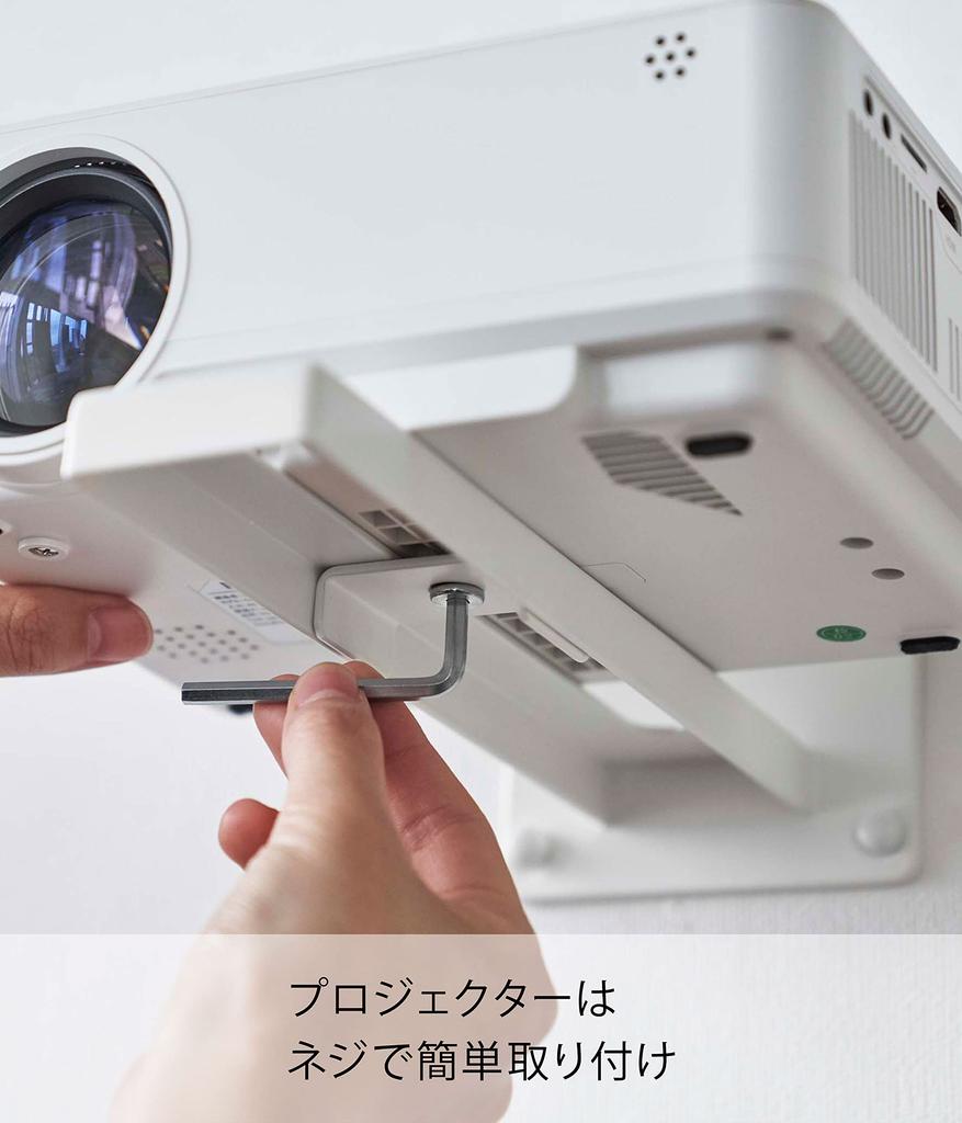 Yamazaki Jitsugyo 5897 Wall Projector Rack White Approx. W10 X D23.8 X H11cm Smart Wall Mounted Projector Stand Projector Holder
