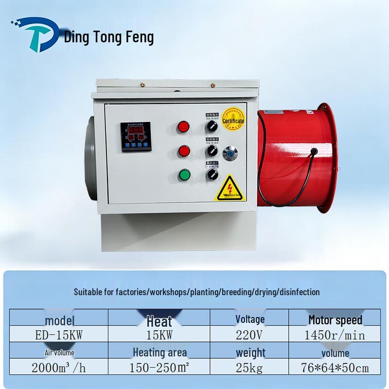 DingTongFeng 15KW Industrial Electric Heater