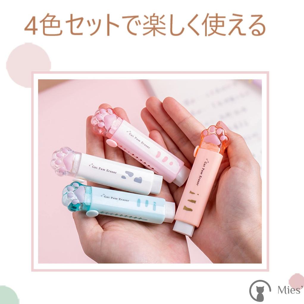 Cute Cat Paw Design Case Eraser Set of Cat Paw Stationery Perfect for High and College Stick Gift 4, Stationery, Design, Accessories, Elementary,